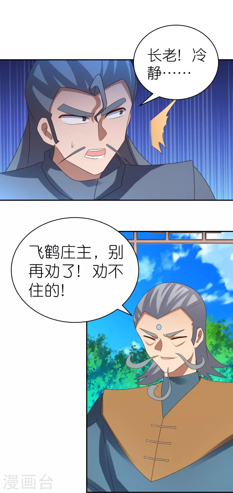 第323话 狂妄小儿29