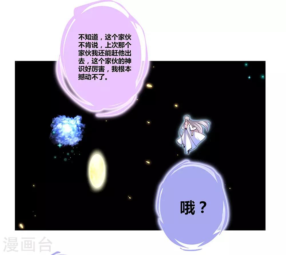 第69话 再遇13