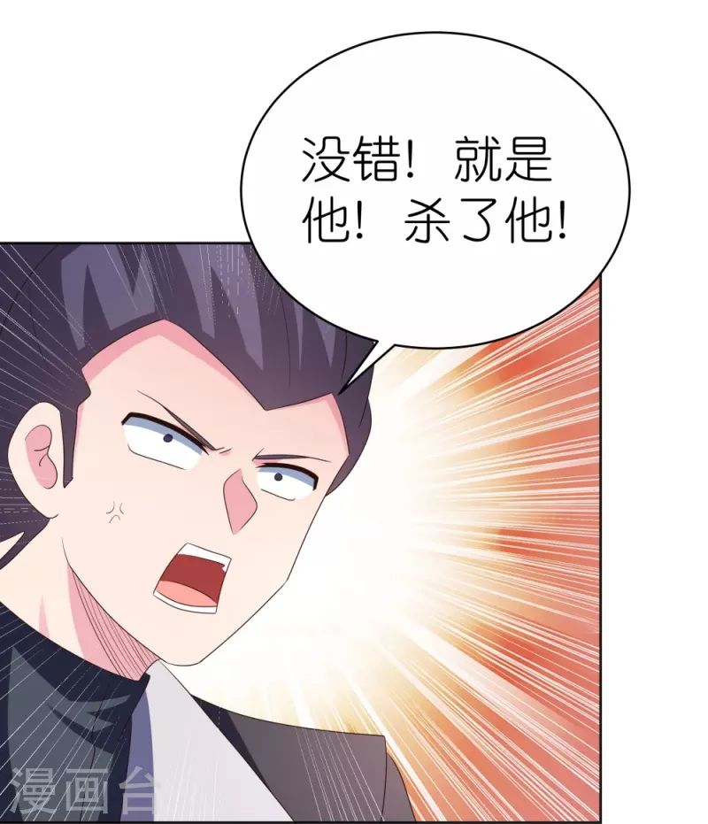 第399话 君王传人20