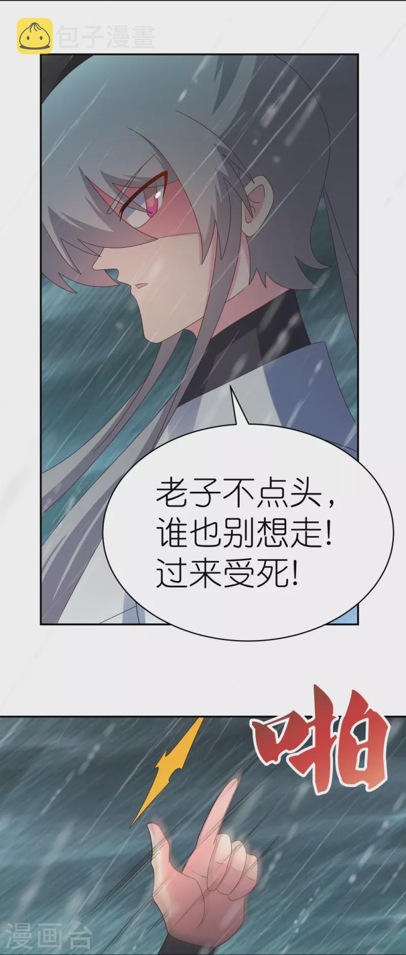第338话 腥风血雨11