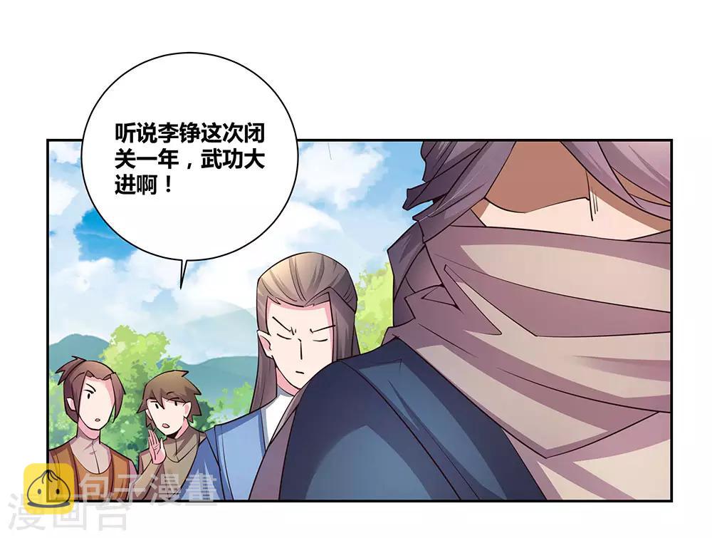 第57话 李铮26