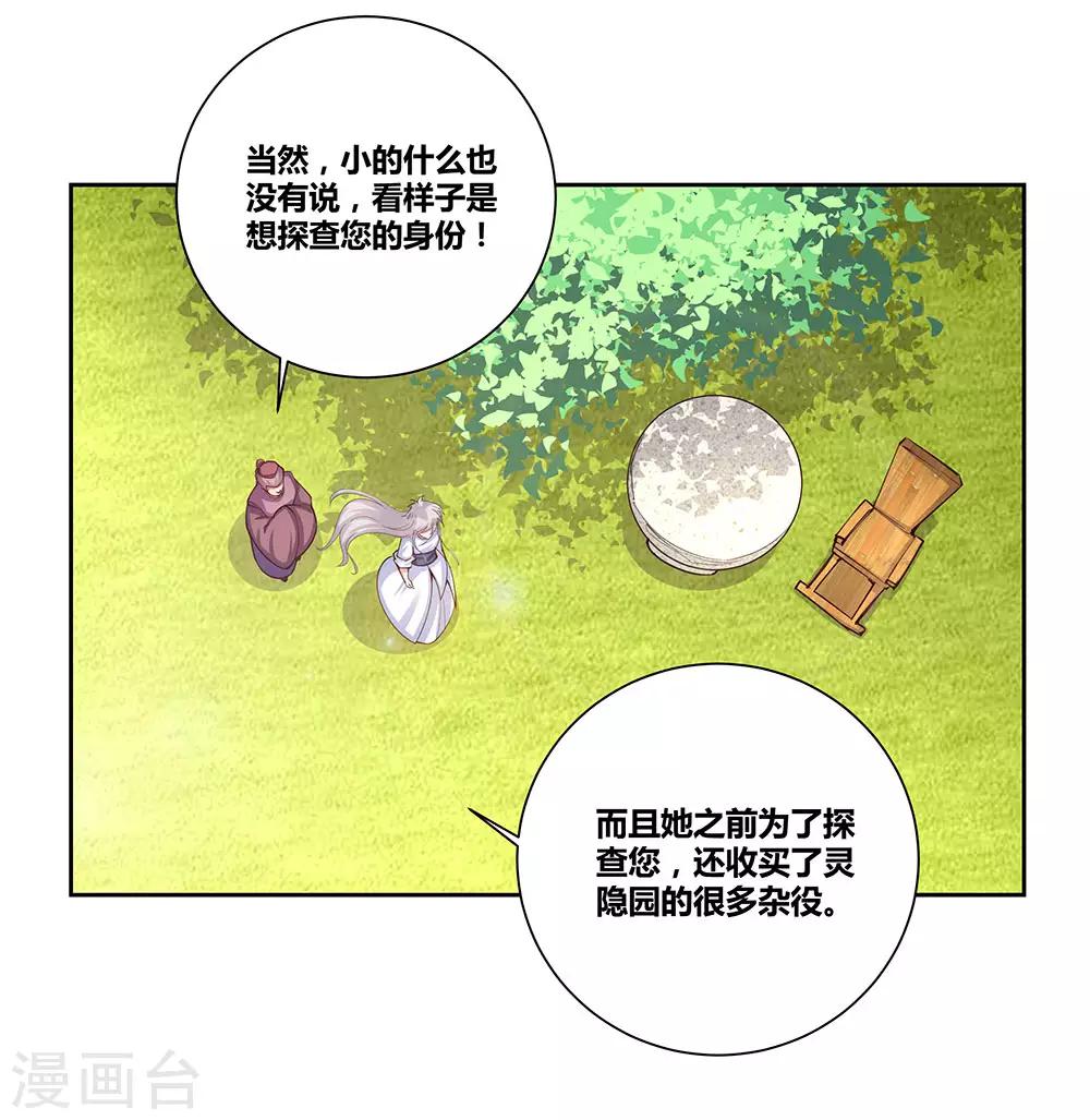 第72话 登门拜访19