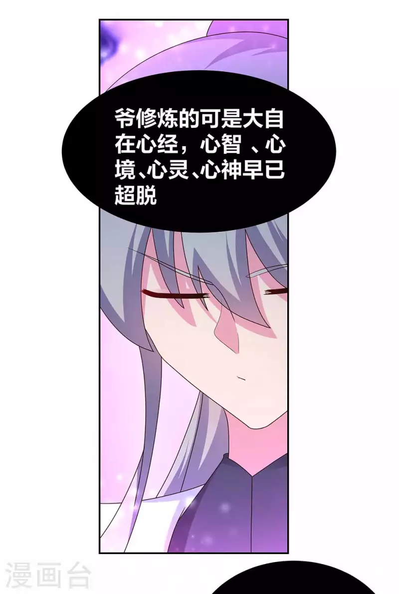 第288话 不许看14