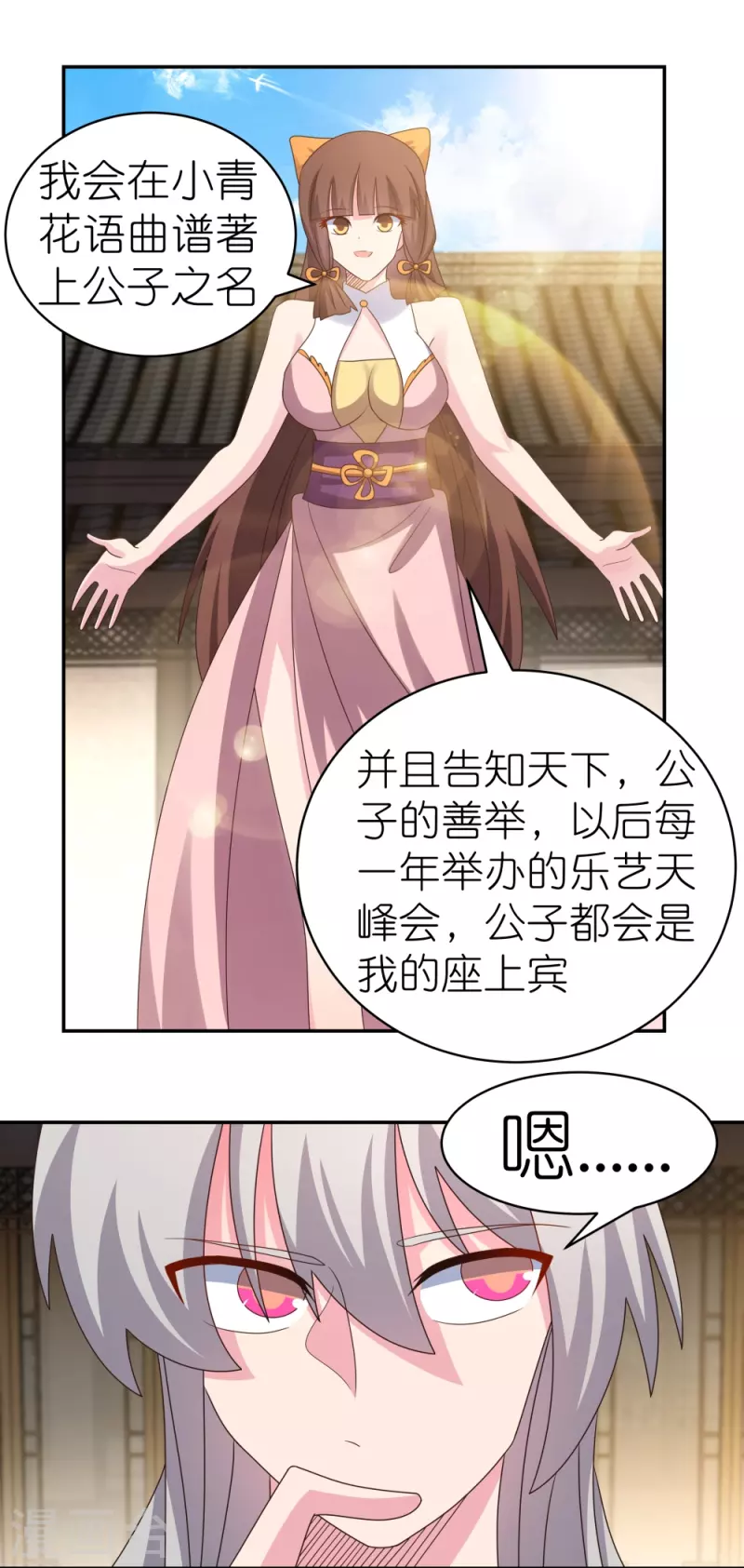 第369话 玄光玲珑塔18