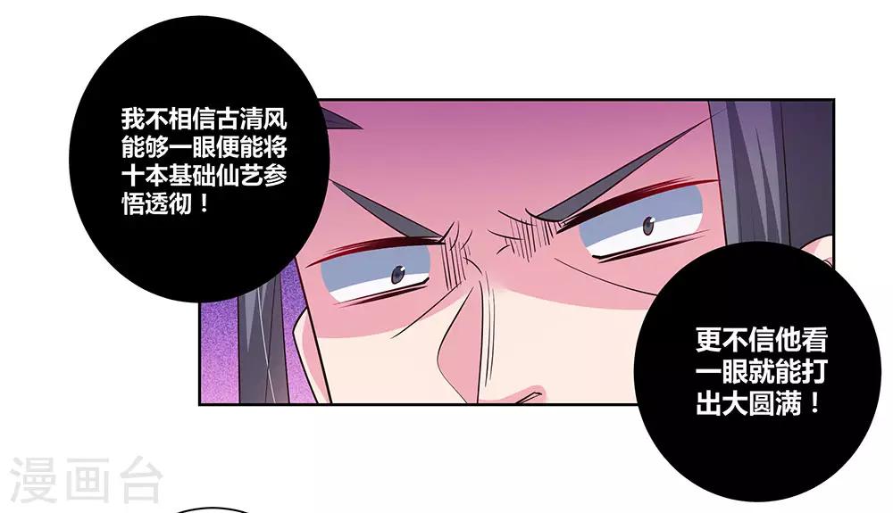 第87话 签字画押9