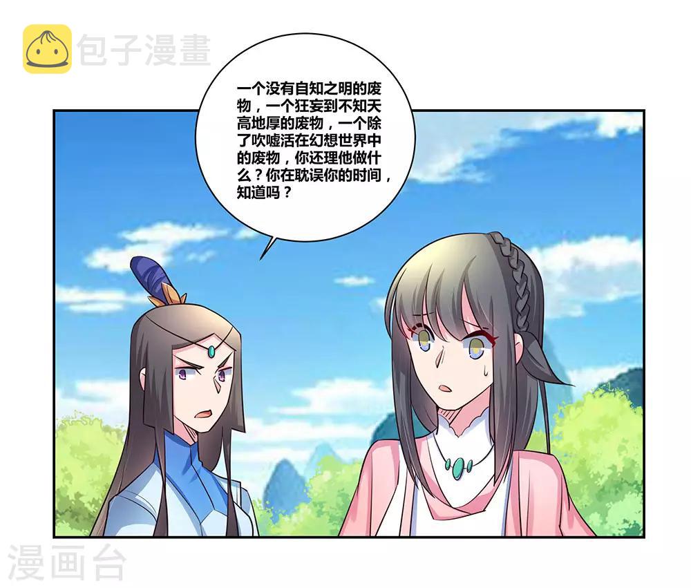 第57话 李铮12