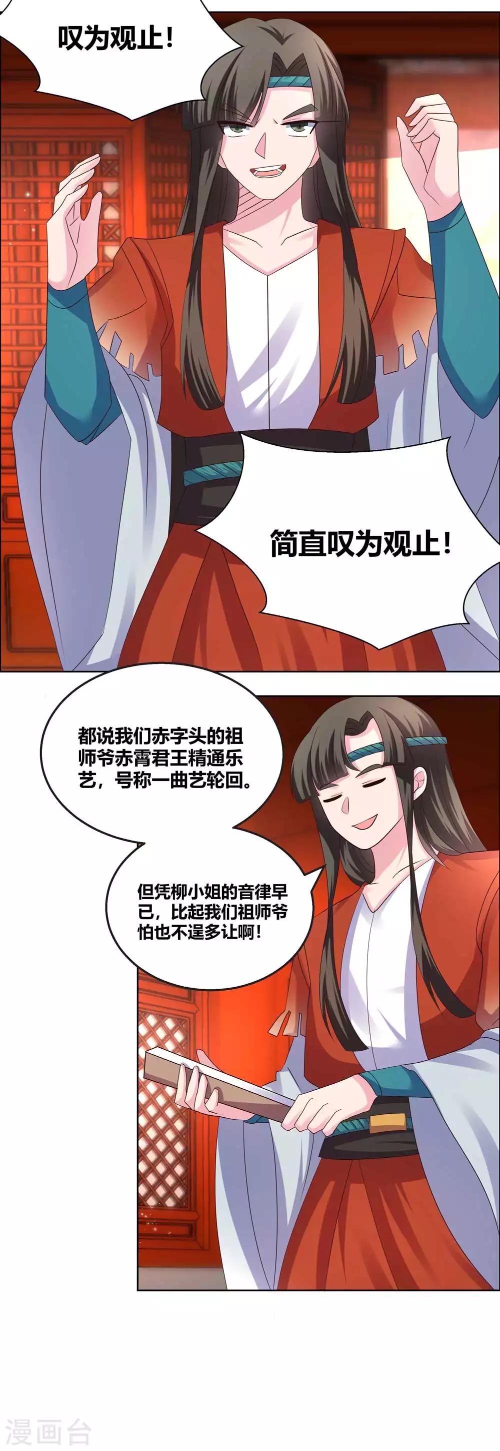 第164话 想我了麽6
