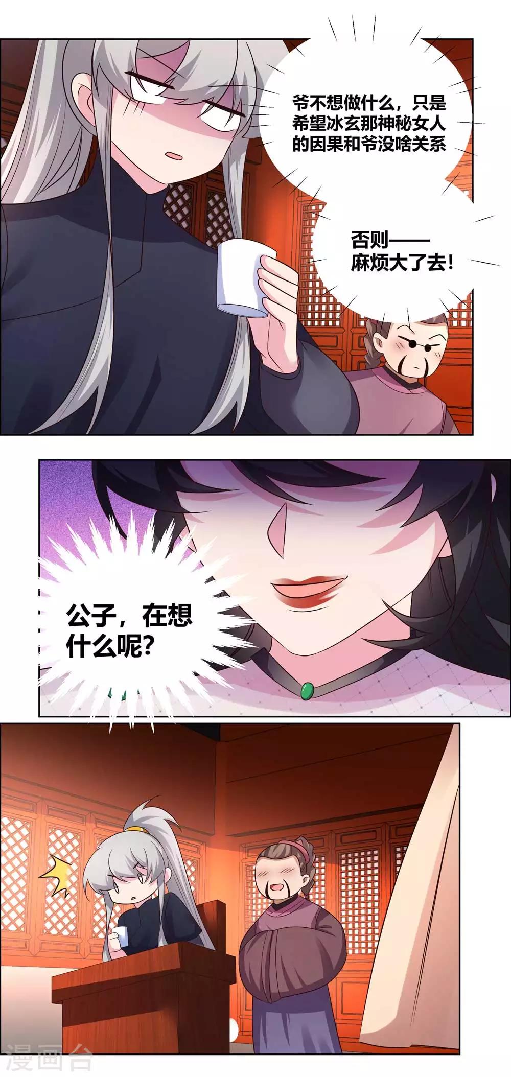 第163话 只看不抢3