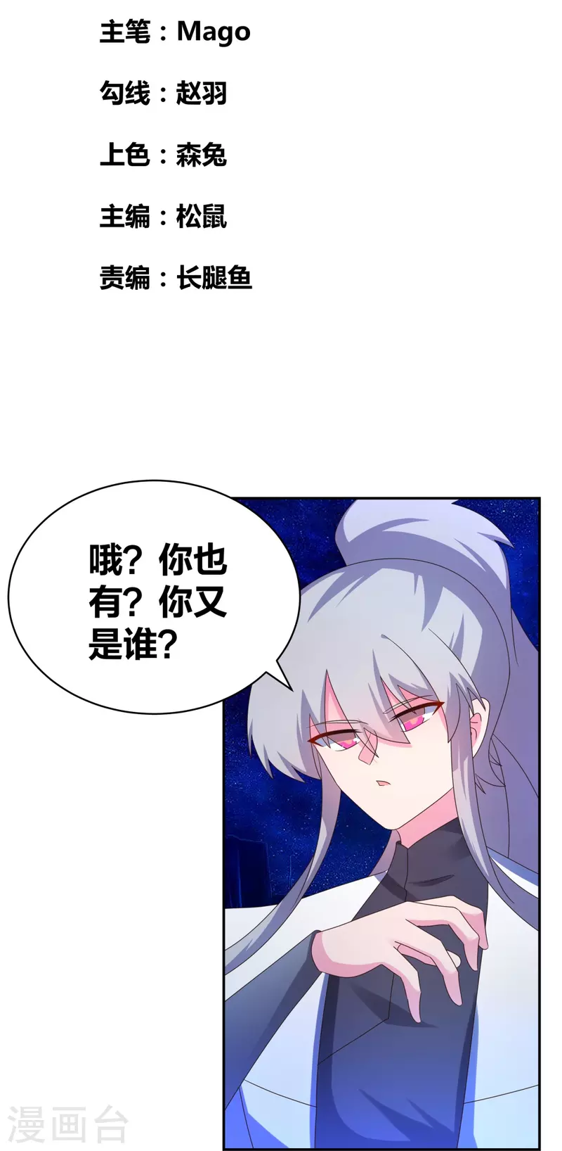 第299话 因果你知几何1