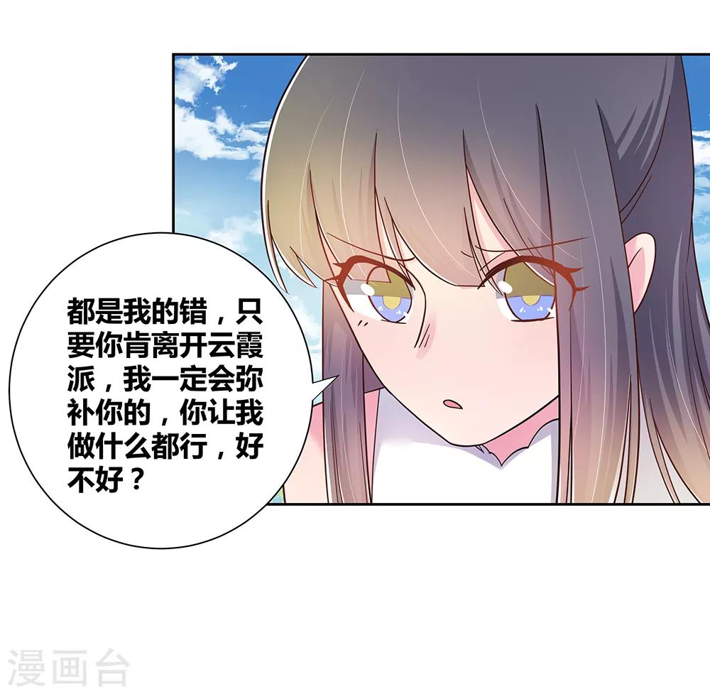 第13话 师姐谭斯如28