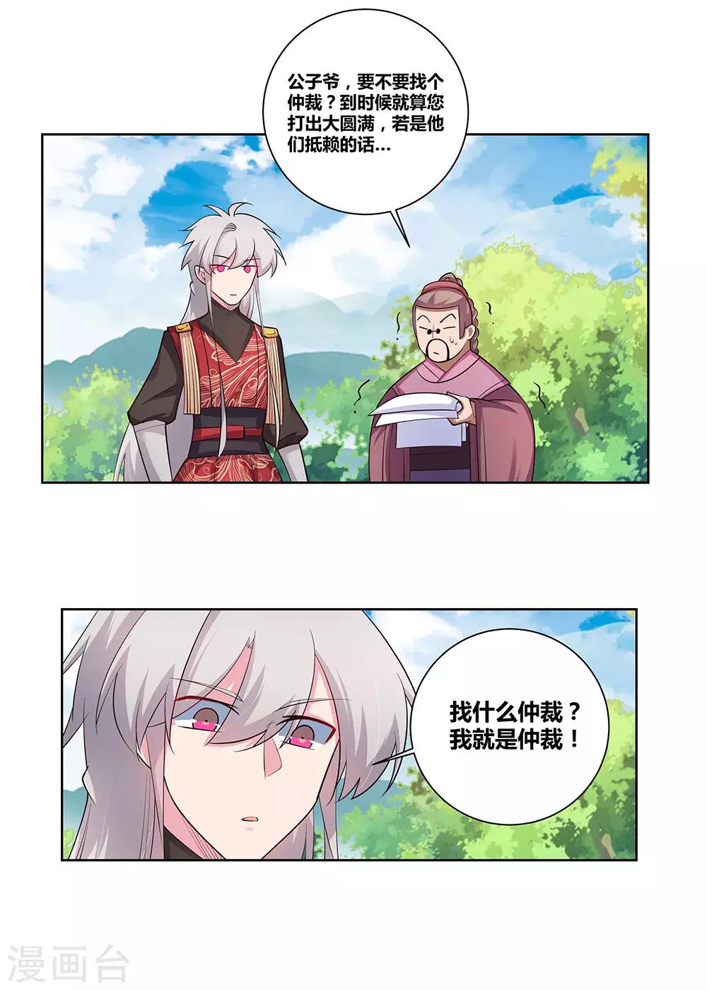 第87话 签字画押30