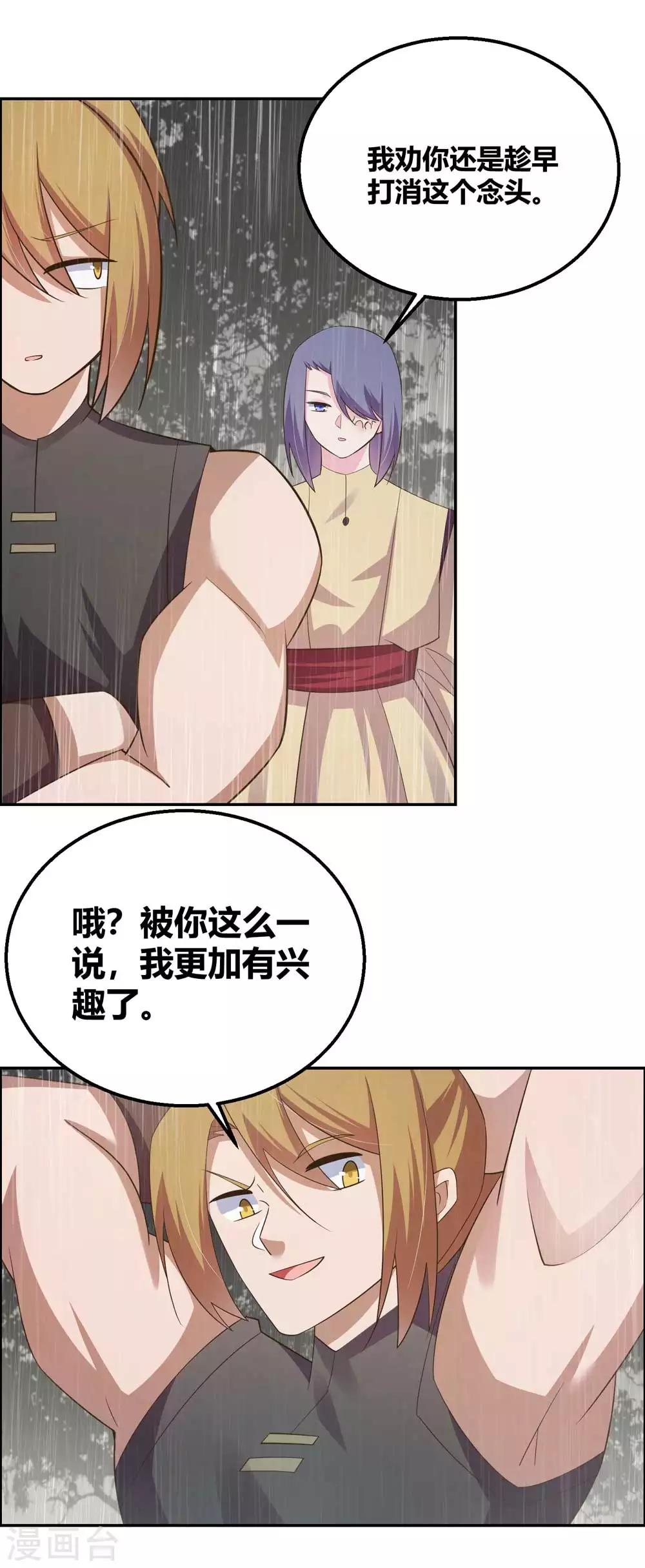 第130话 初探洞府1