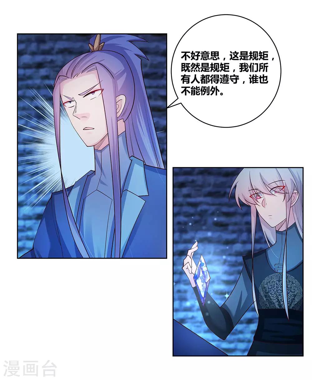 第46话 争夺31