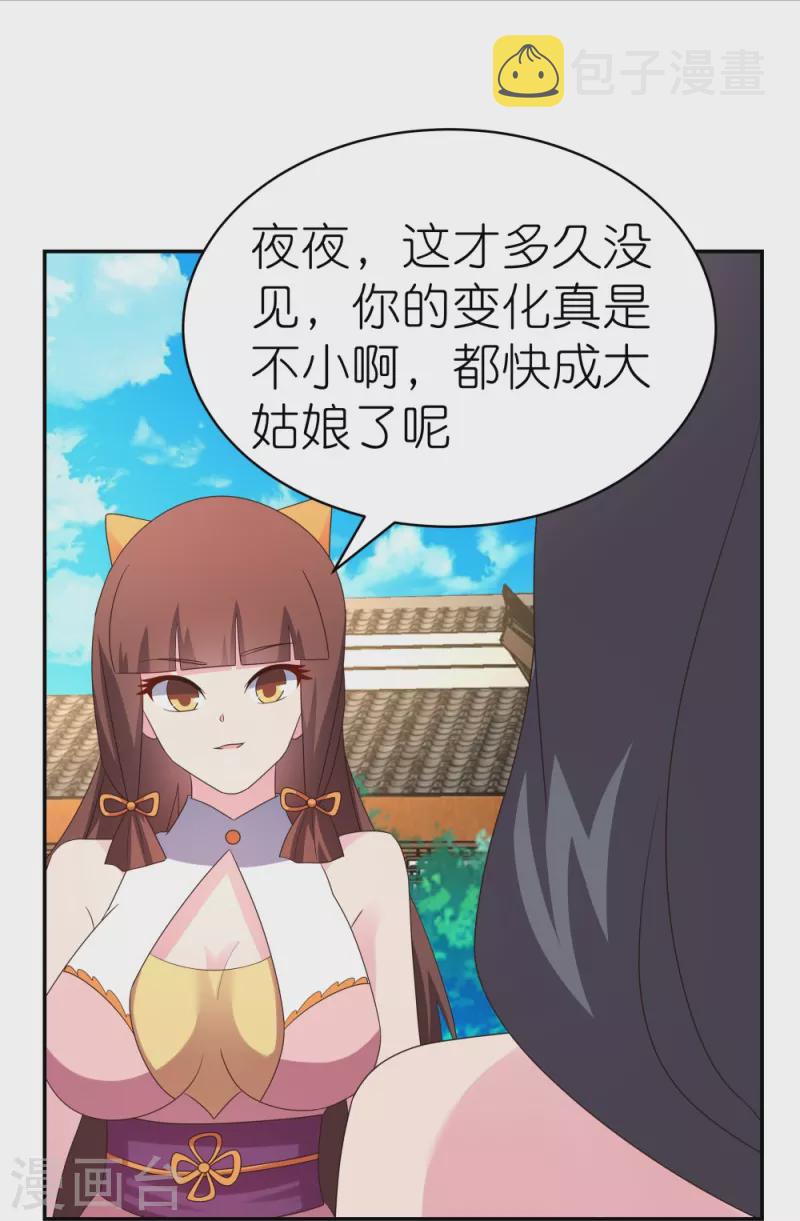 第354话 大自然印记8