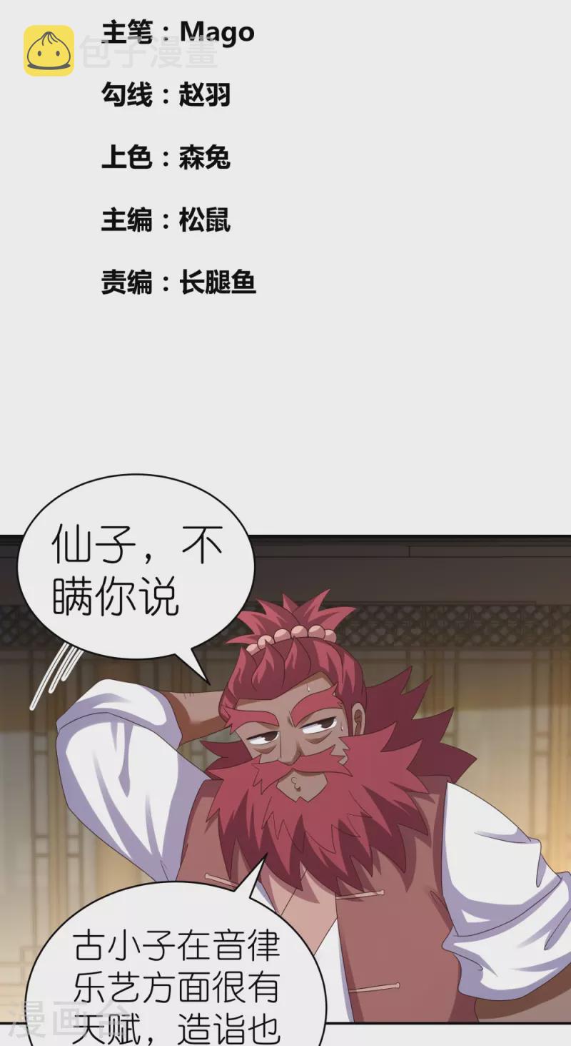 第372话 五日之约1