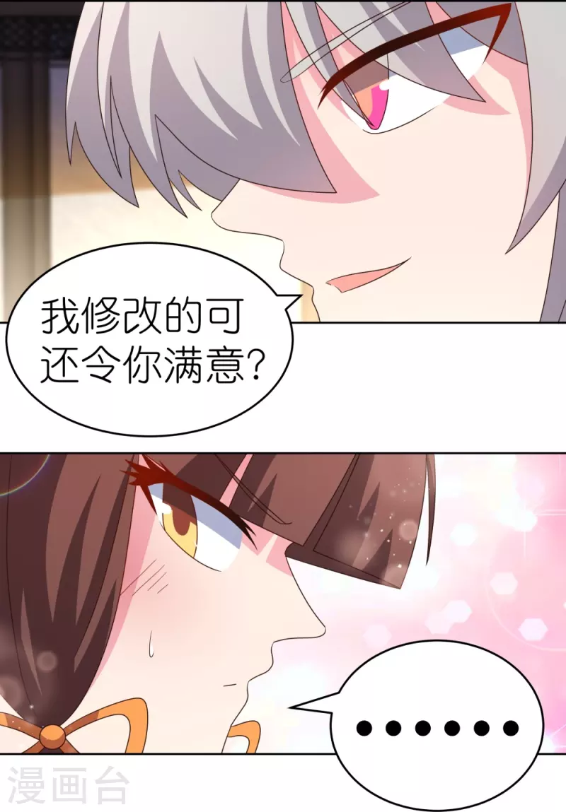 第373话 嚐嚐你的手艺20