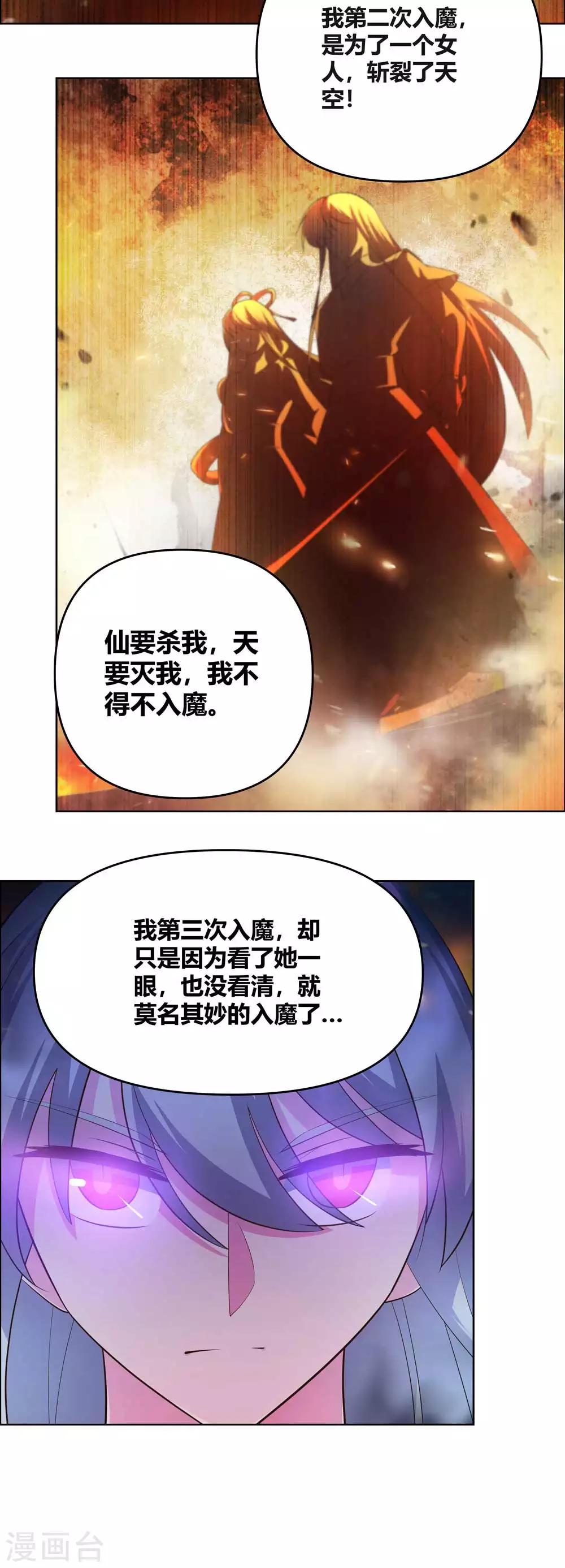 第143话 不动於心10