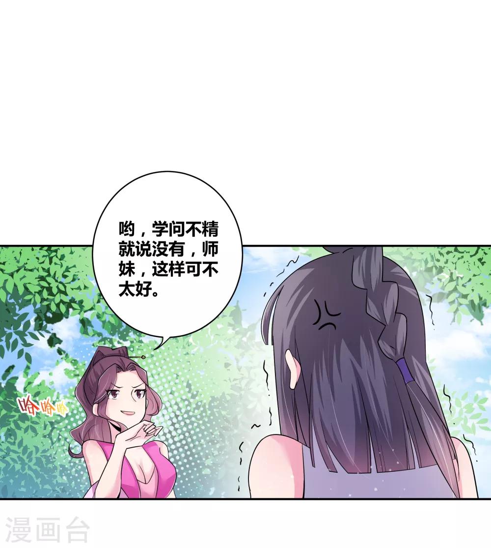 第5话 乐艺大会2
