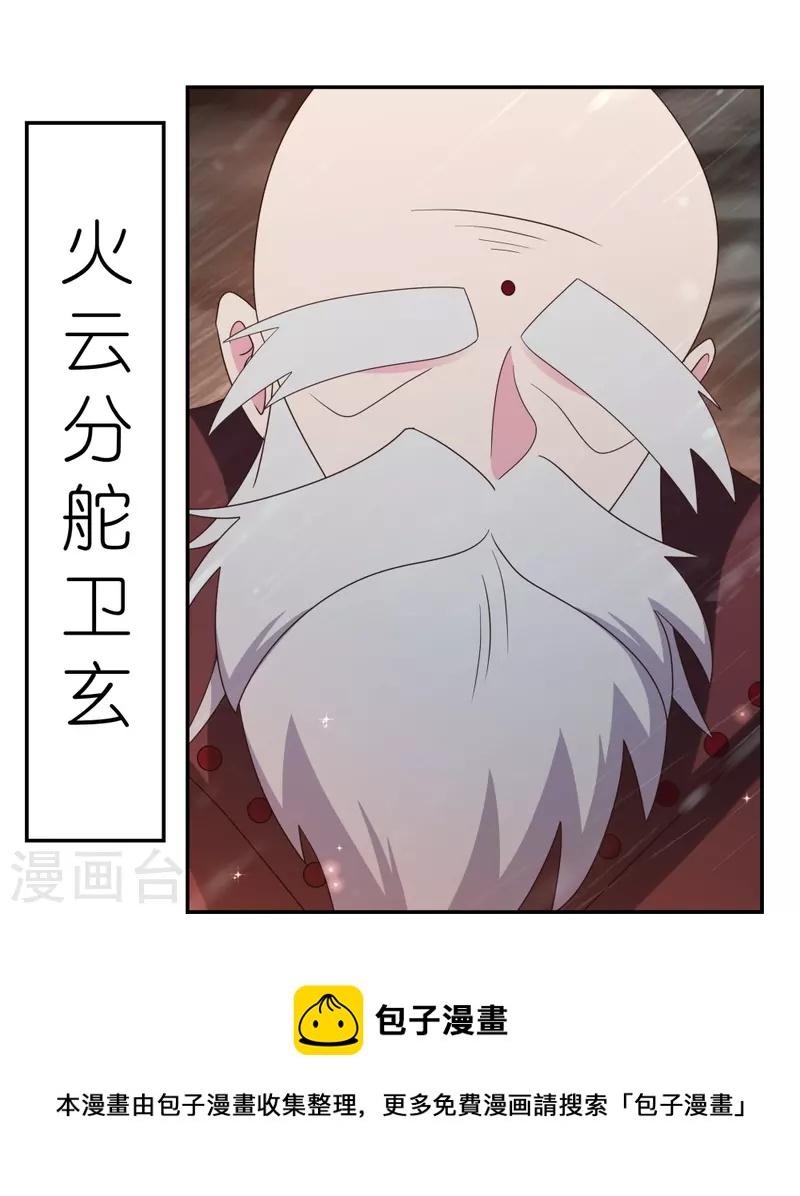 第341话 拜见公子12