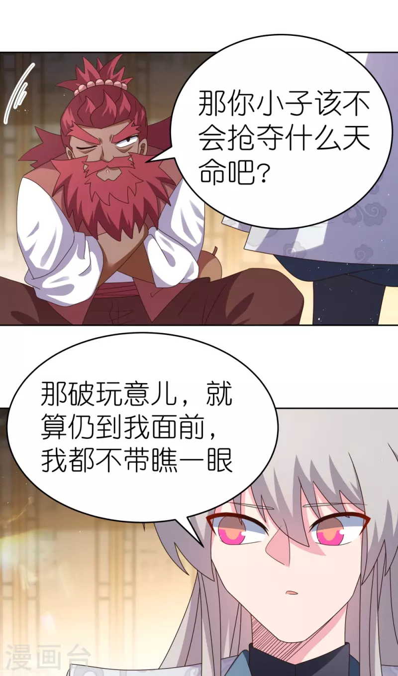 第379话 世代的轮回13