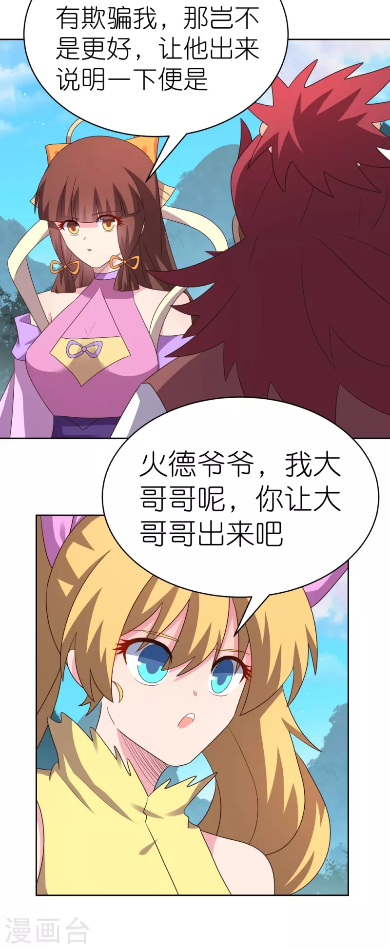 第398话 火德的担保28