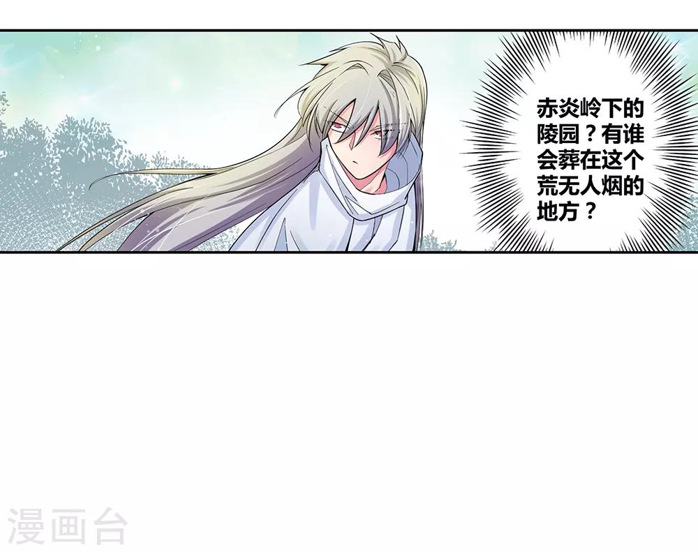 第2话 寂灭古玉17