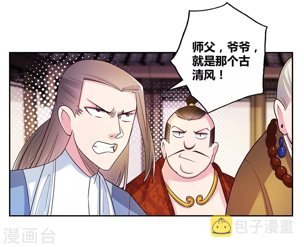 第28话 算账16