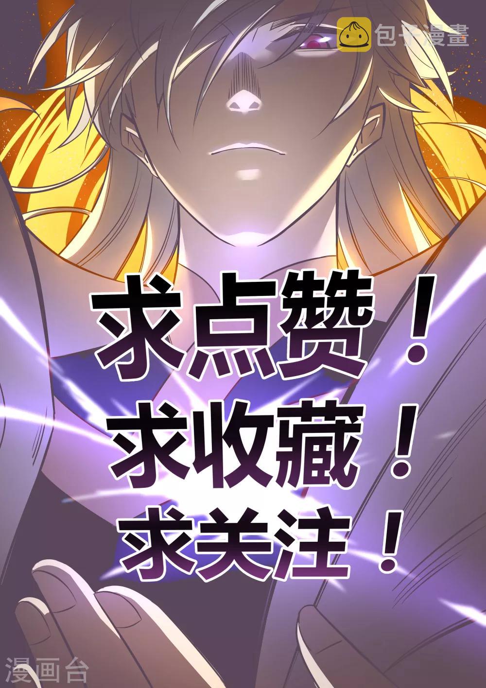 第109话 文景山VS墨龙29