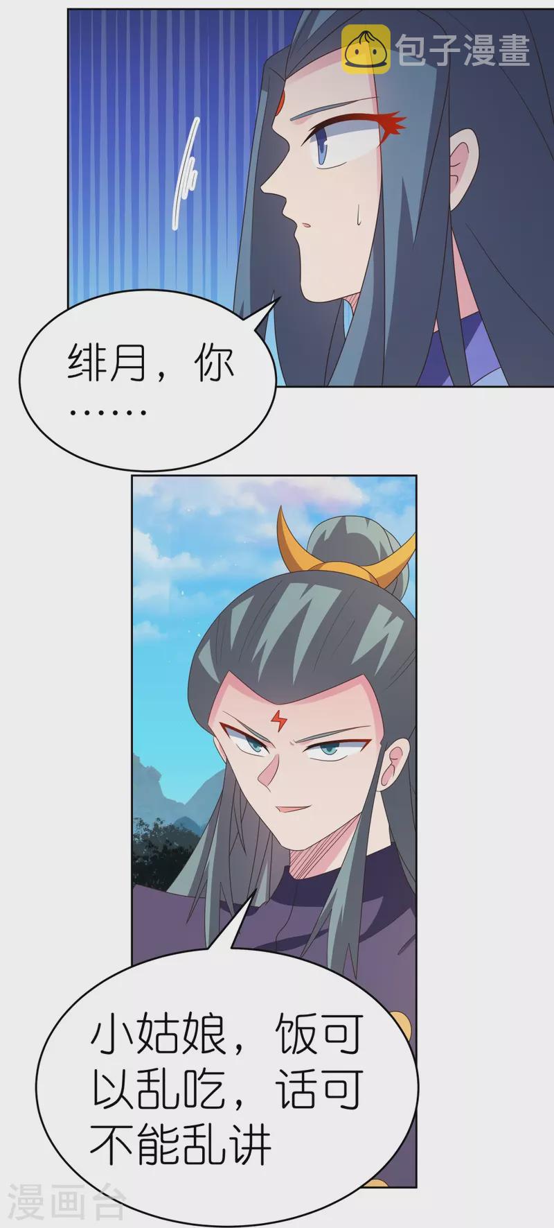 第390话 都是托6