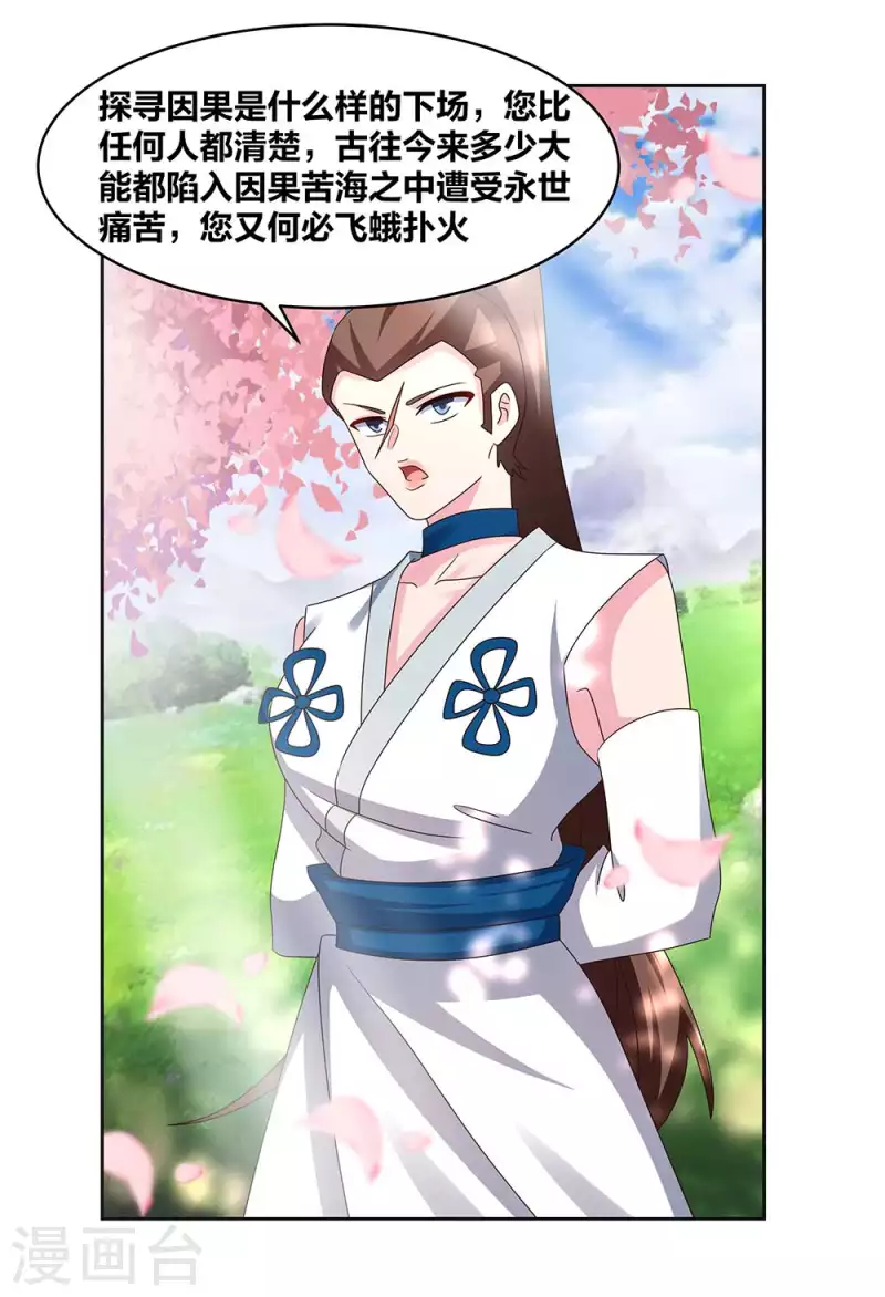 第239话 苏嫿14