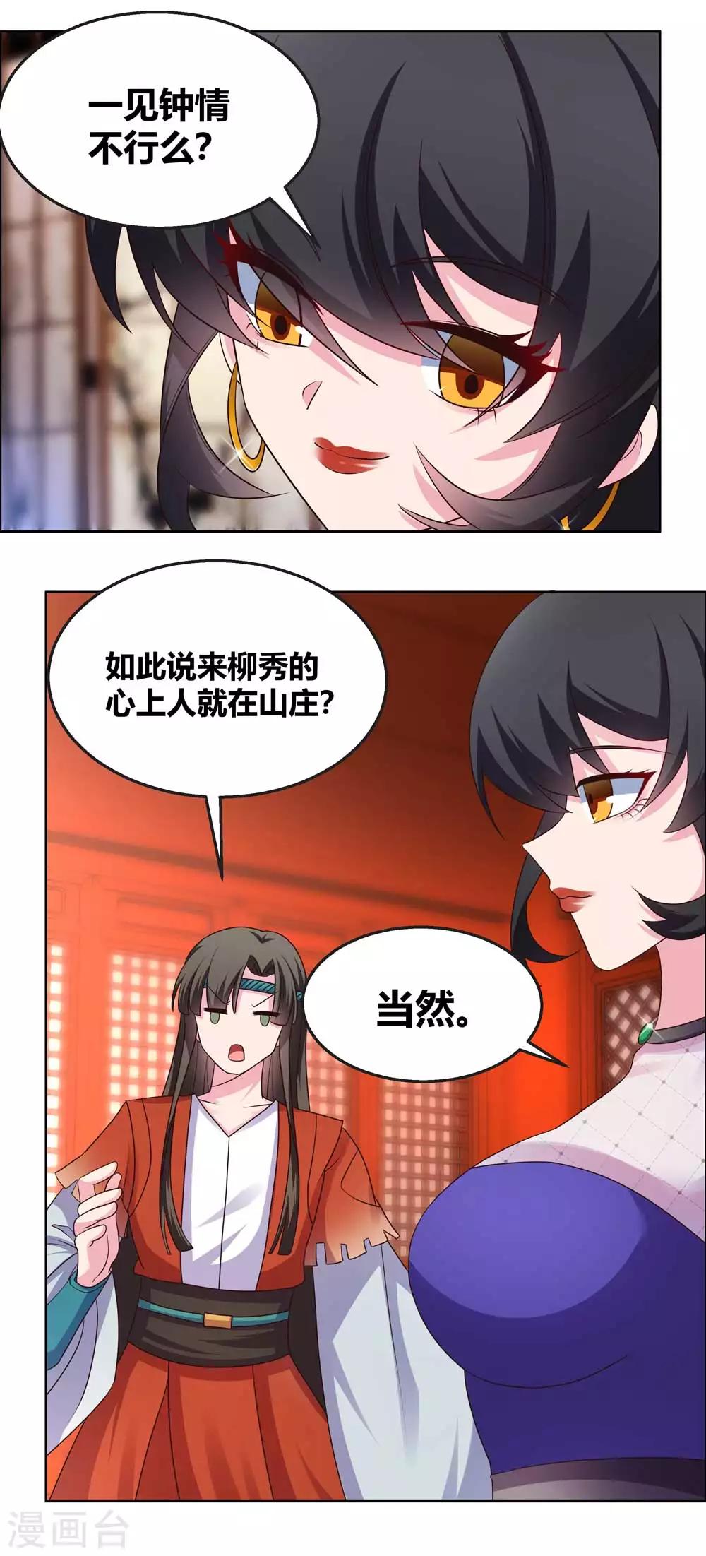 第164话 想我了麽11