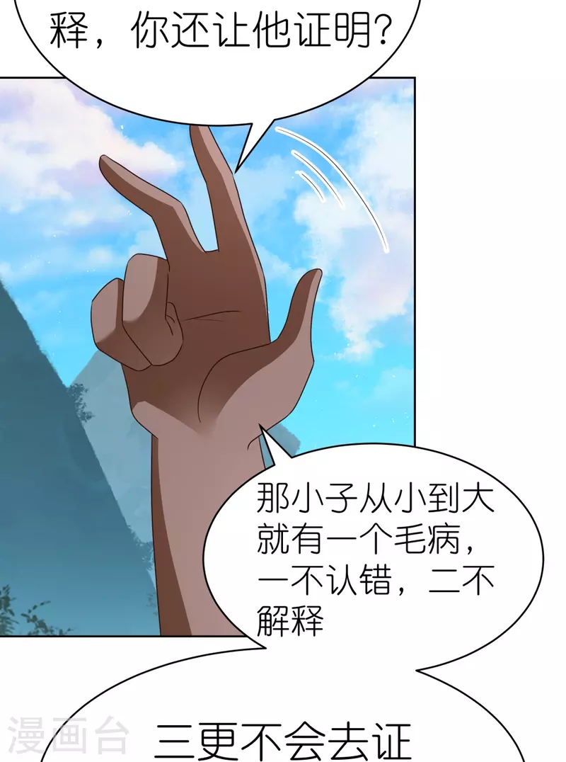 第399话 君王传人3