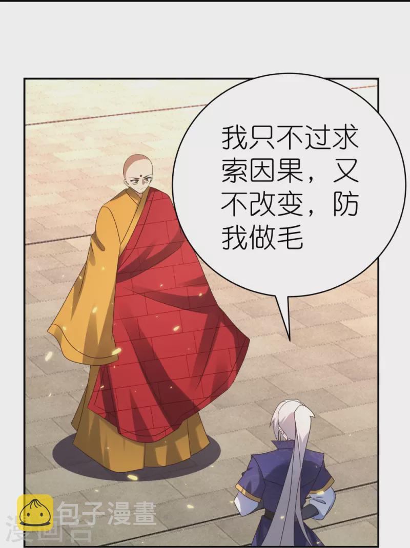 第350话 因果之路23