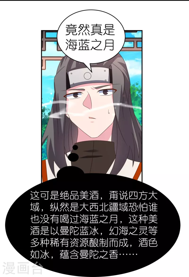 第319话 奇耻大辱16
