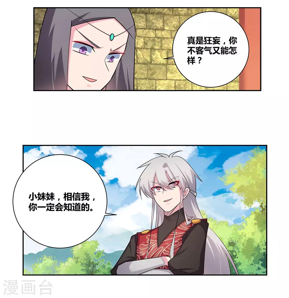第84话 正面刚7