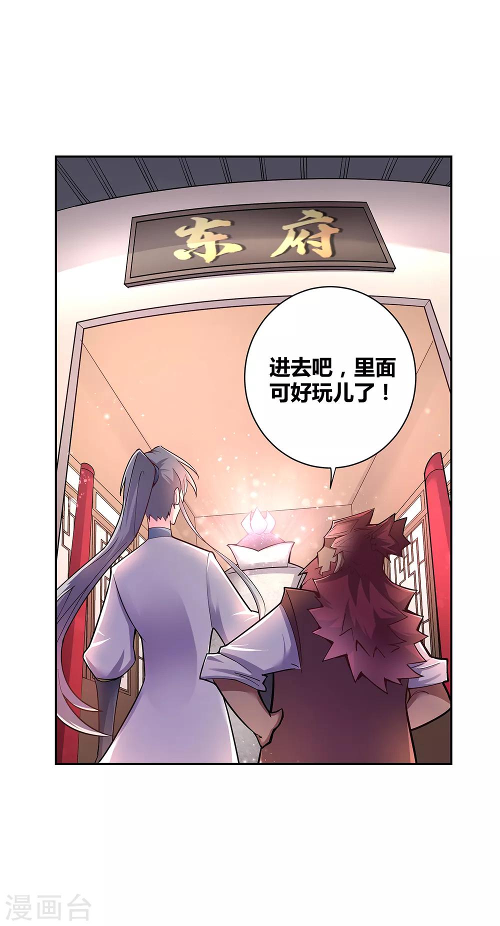 第10话 久别重逢8