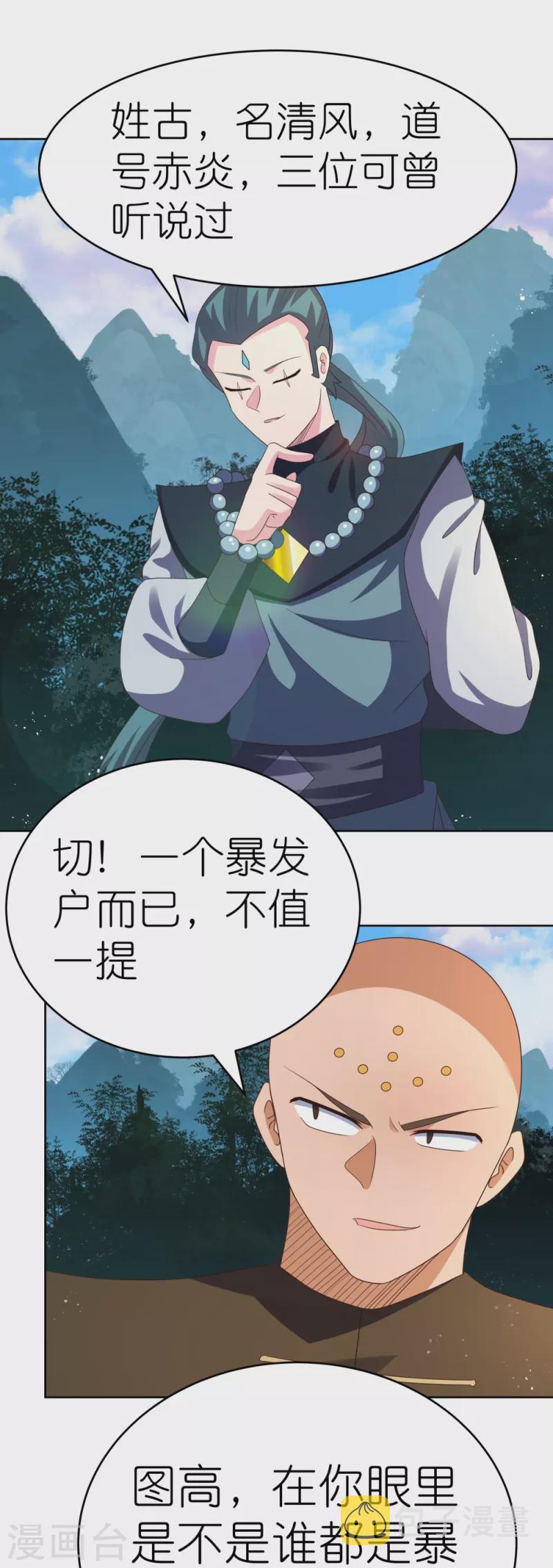 第384话 死性不改18