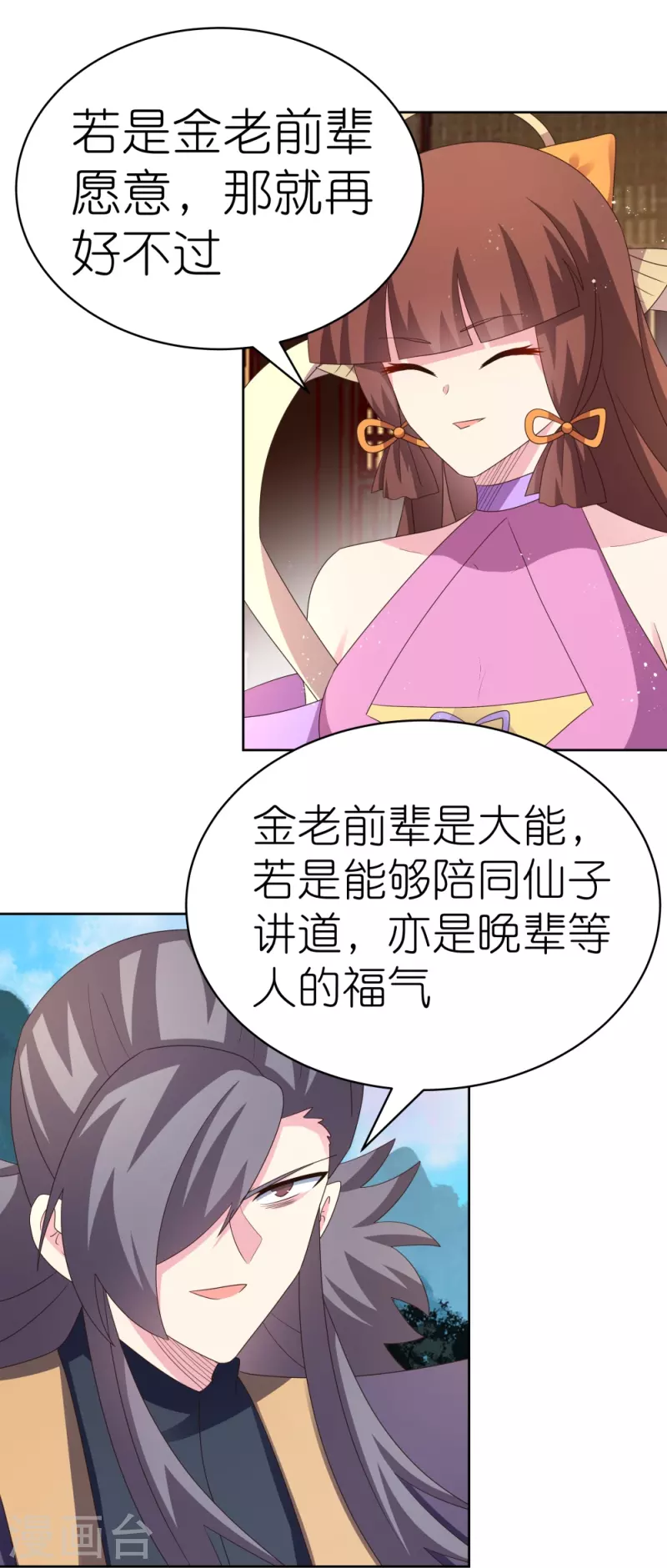 第394话 睡得香6