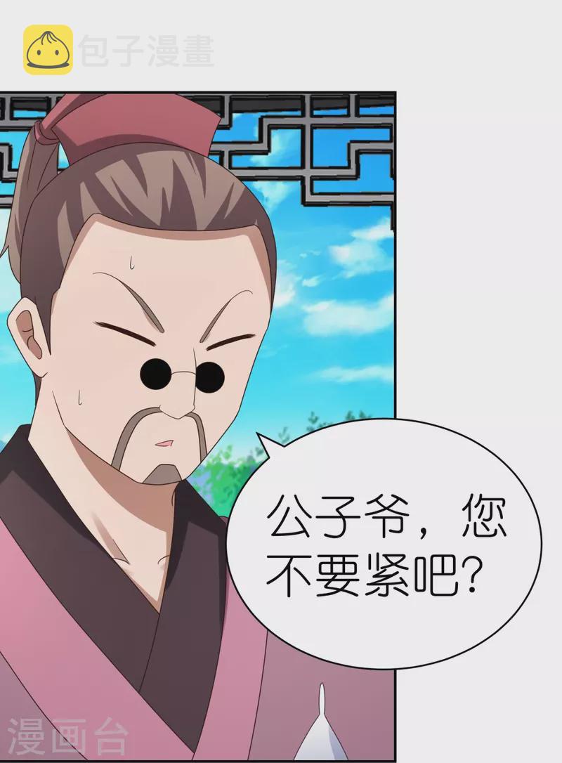 第312话 蛊虫8