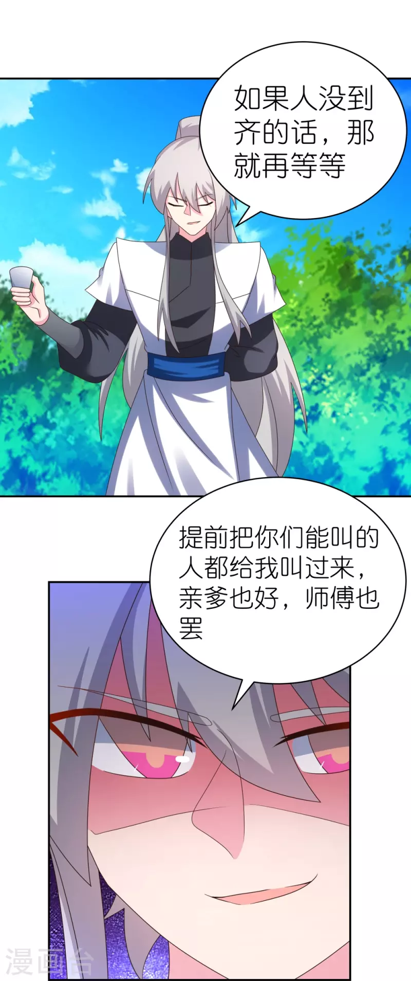 第334话 狂妄小子21