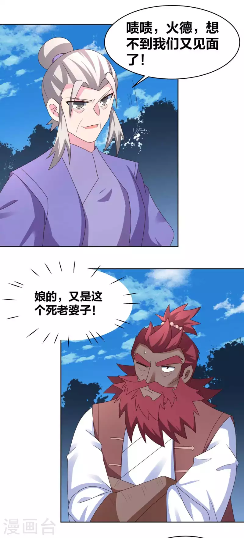 第230话 千蛛万毒液5