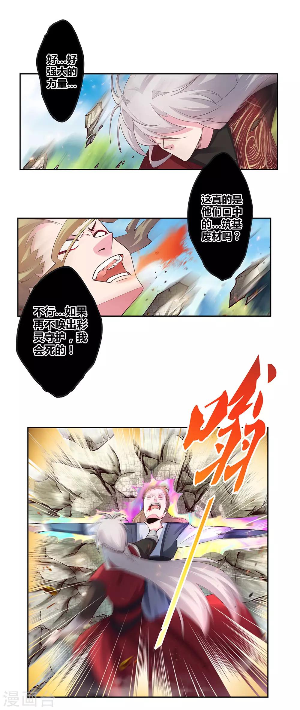 第83话 主动出击5