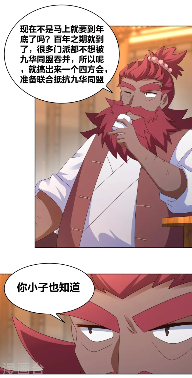 第251话 恼羞成怒2