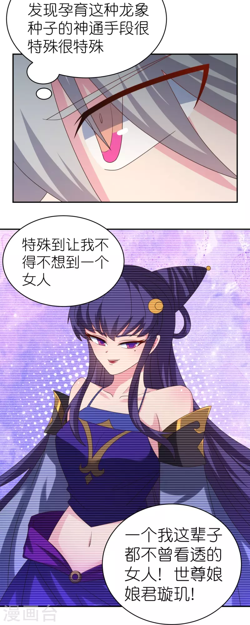第345话 灵种19