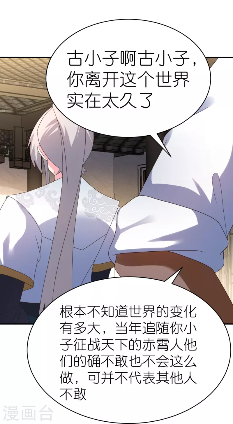 第359话 恩泽大地4