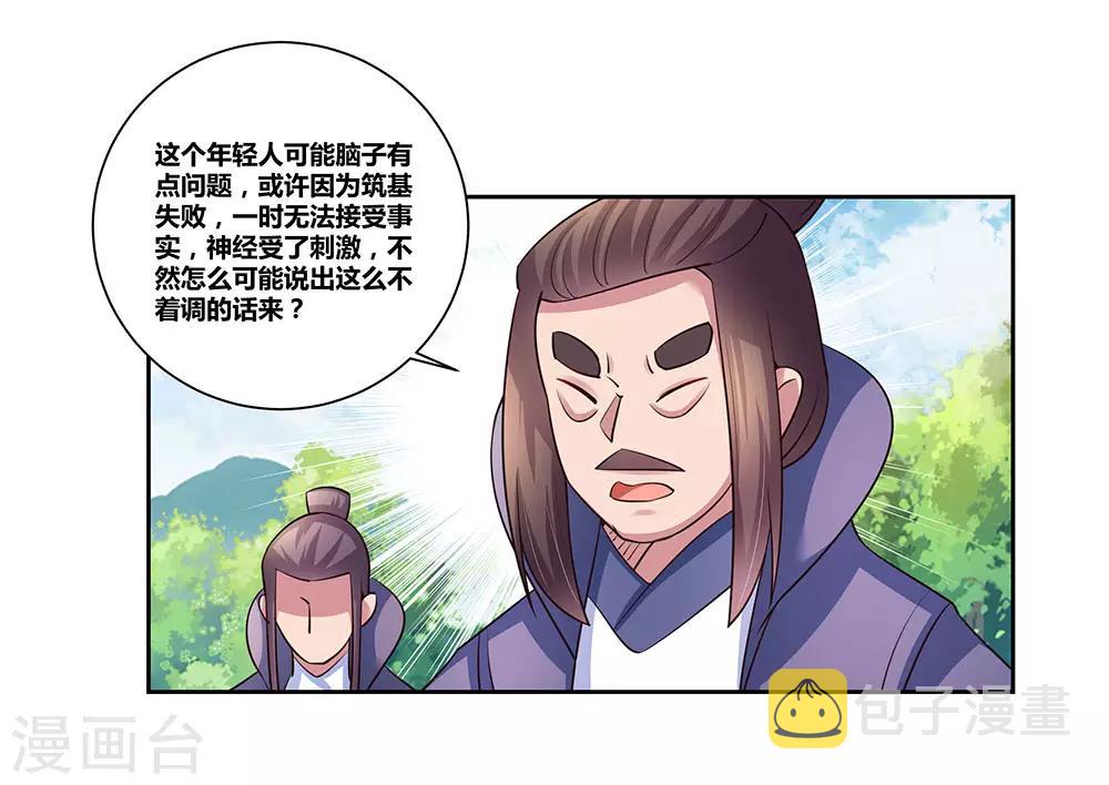 第57话 李铮15