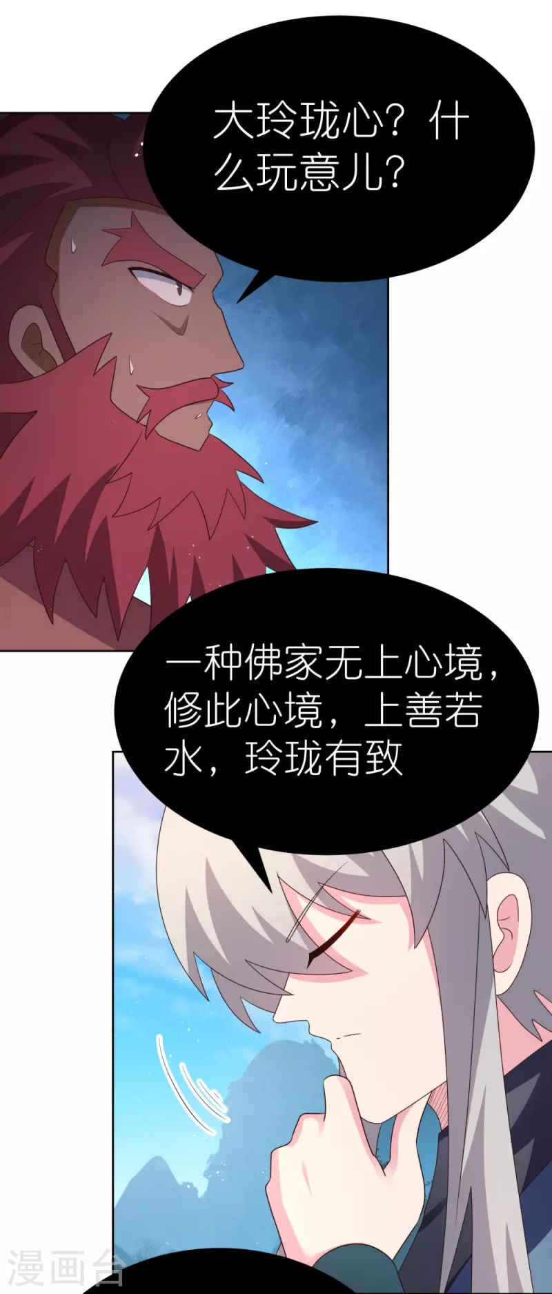 第404话 劝不住24