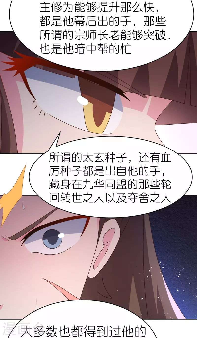 第382话 玄机15