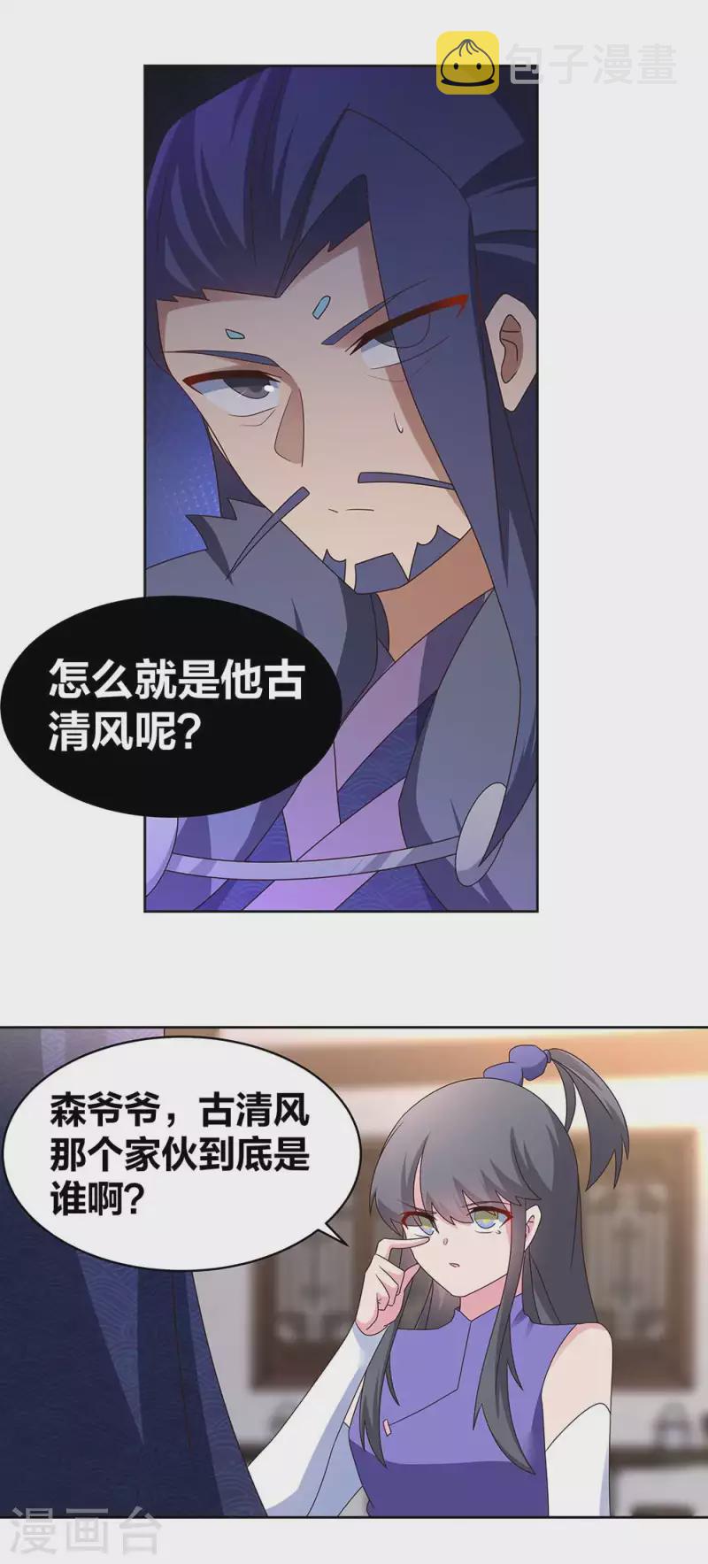第252话 赤上宵，印爲尊5