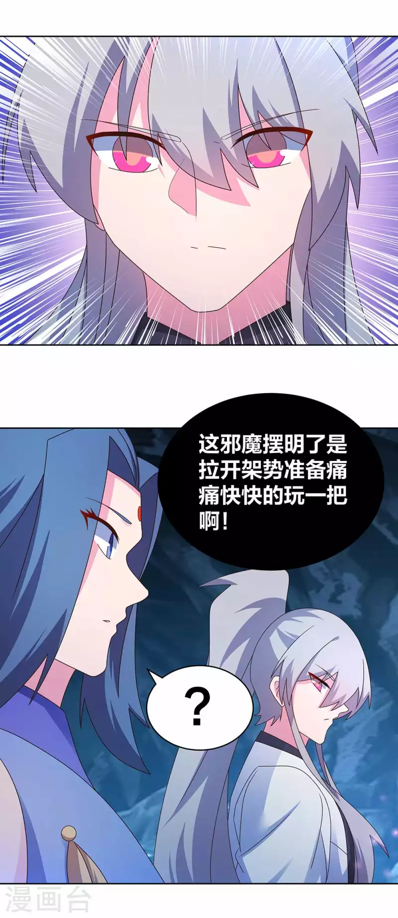 第283话 鱼水之欢3